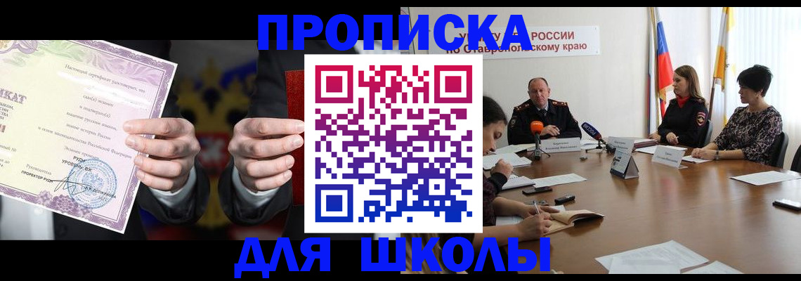 регистрация в Новопавловске