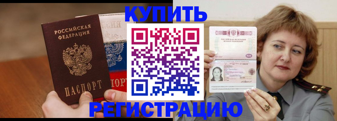 временная регистрация надежно в Новопавловске