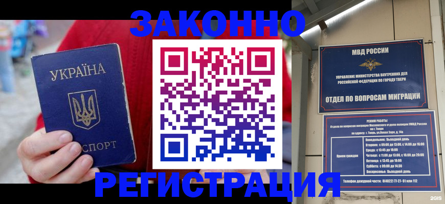 прописка регистрация в Новопавловске